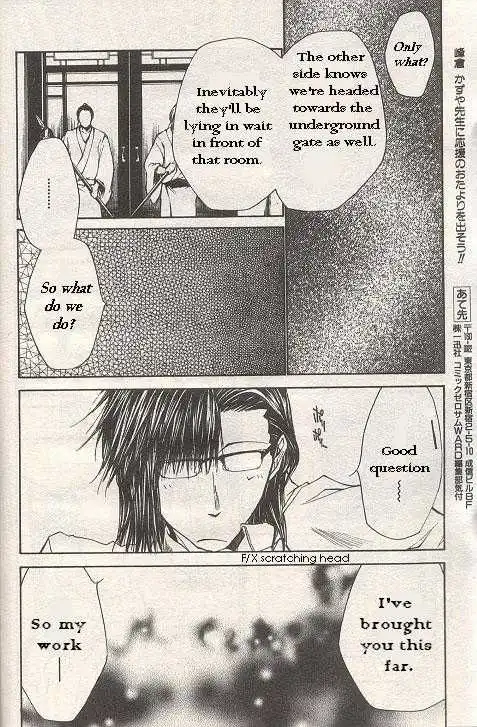 Saiyuki Gaiden Chapter 27 12